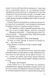 Крамниця на вулиці Роял. Книга 1 1022332 фото 10