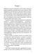 Крамниця на вулиці Роял. Книга 1 1022332 фото 2