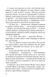Крамниця на вулиці Роял. Книга 1 1022332 фото 5