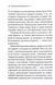 Годинники 1027033 фото 7