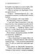 Годинники 1027033 фото 5