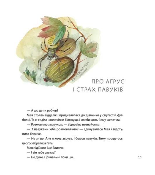 Літо на острові, або Історія однієї дружби 1035779 фото