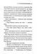 Годинники 1027033 фото 4