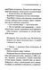 Годинники 1027033 фото 6