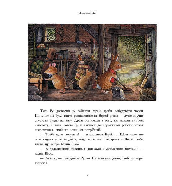 Завзяті друзі 1033831 фото