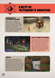 MINECRAFT Посібник червоного каменю 1033541 фото 8