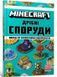 MINECRAFT Дрібні споруди. Понад 20 захопливих мініпроектів 1009104 фото 1