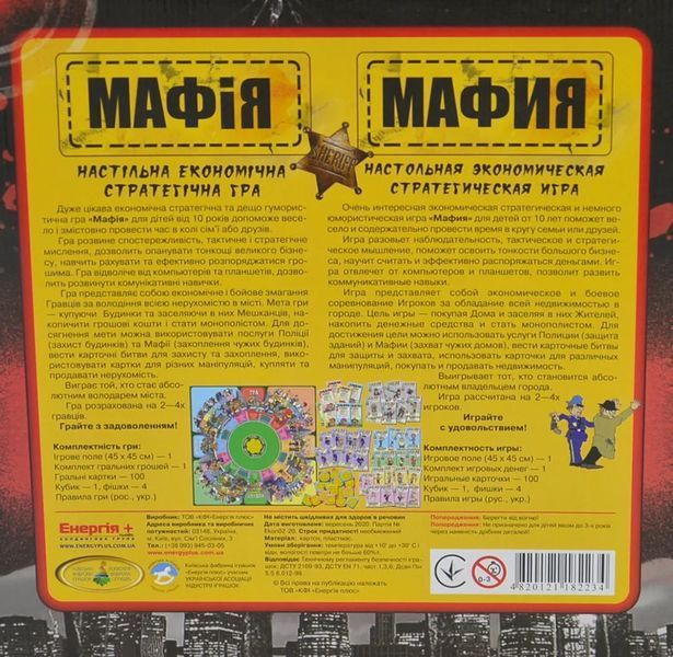 Настільна гра Київська Фабрика іграшок Мафія 1007841 фото