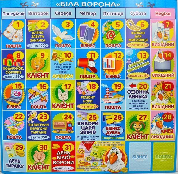 Економічна гра Біла ворона Енергія плюс 1002388 фото