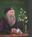 Harry Potter &ndash; A History of Magic 1023563 фото 11