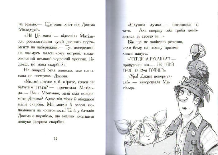 Веселі Роджерси та золото чудовиська 159394 фото