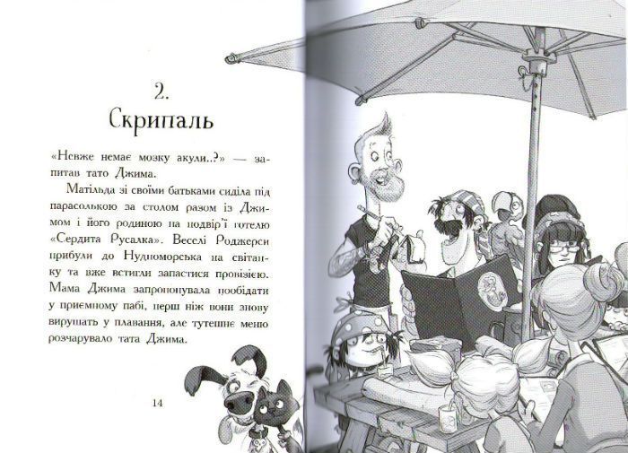 Веселі Роджерси та золото чудовиська 159394 фото