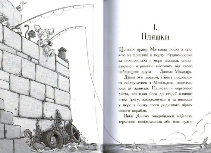 Веселі Роджерси та золото чудовиська 159394 фото