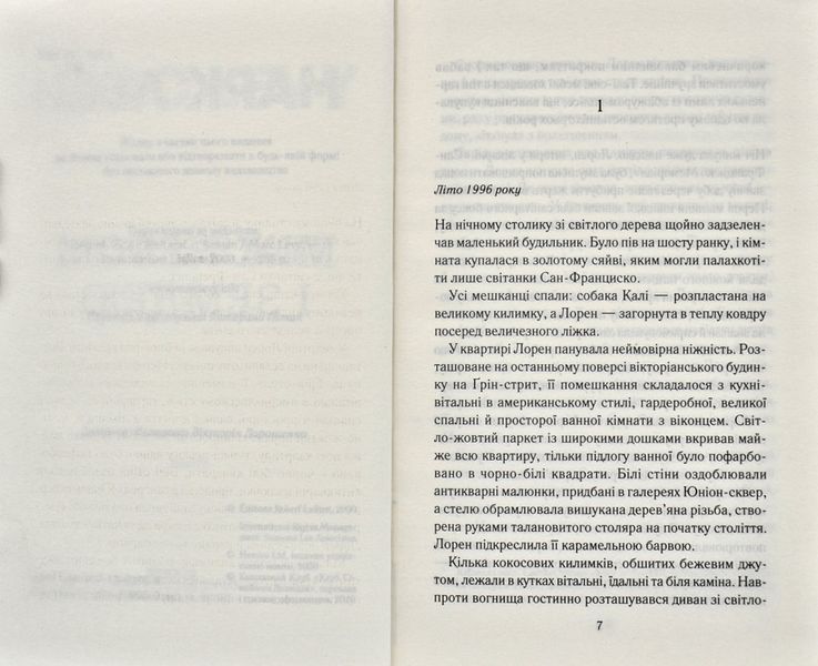 Між небом і землею 173871 фото
