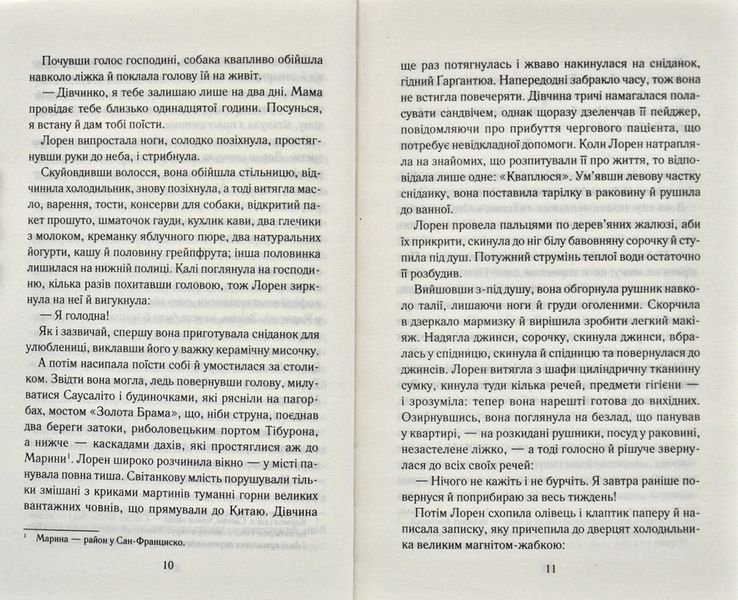 Між небом і землею 173871 фото