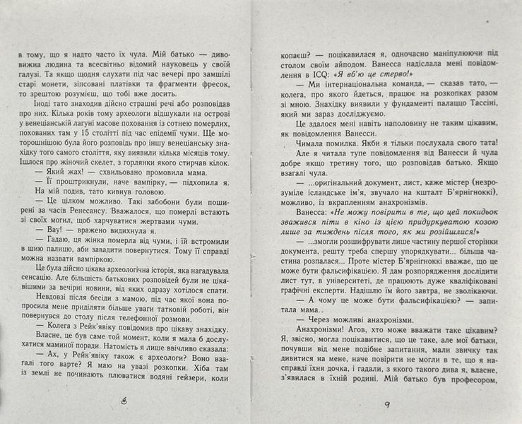 Час магії. Магічна гондола. Книга 1 1006024 фото