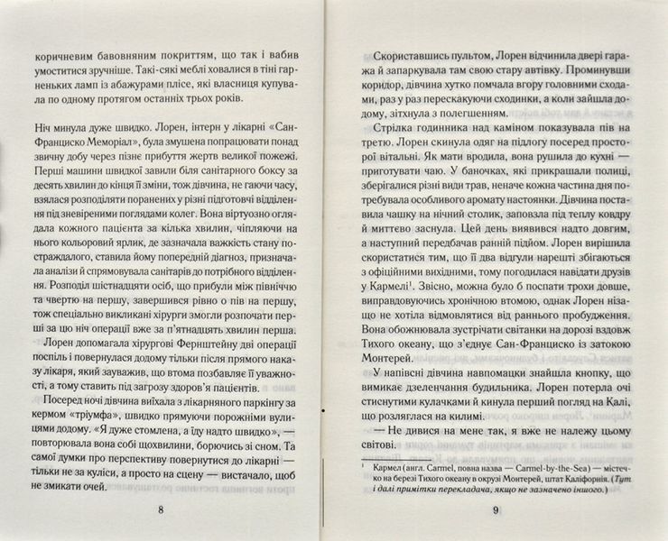 Між небом і землею 173871 фото