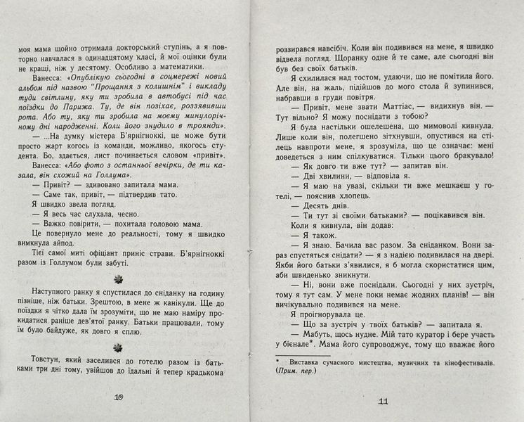 Час магії. Магічна гондола. Книга 1 1006024 фото