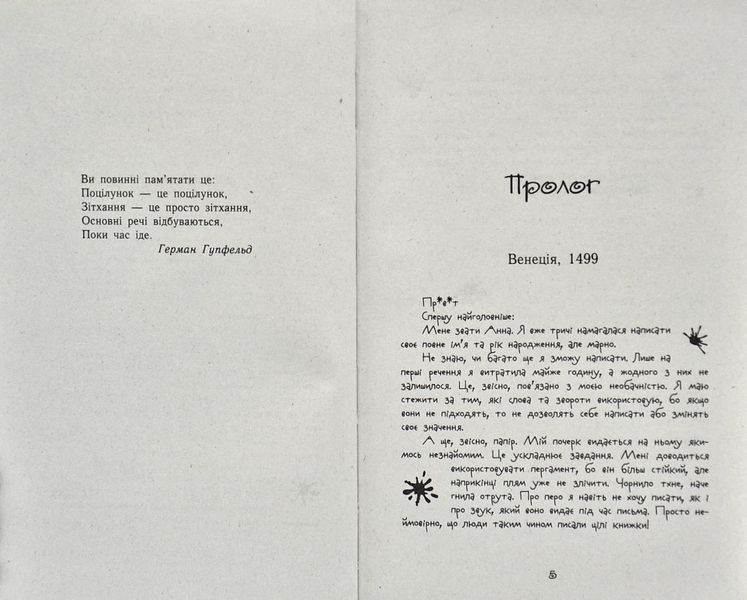 Час магії. Магічна гондола. Книга 1 1006024 фото
