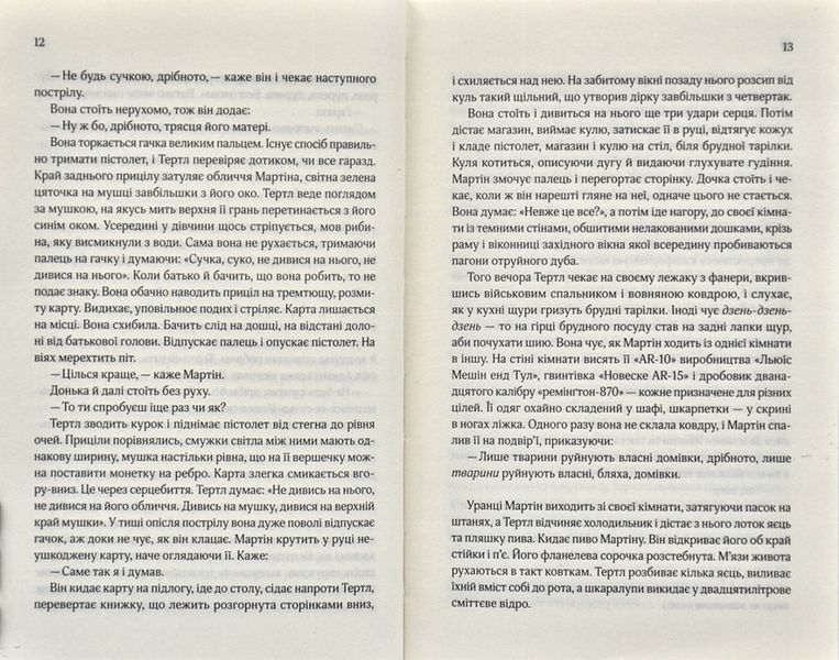 Моя найдорожча 168390 фото