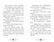 Бібліотека з привидами. Книга 3. Привид за лаштунками 1026164 фото 4
