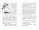 Мопс, який хотів день народження. Книга 11 1032529 фото 2