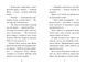 Мопс, який хотів день народження. Книга 11 1032529 фото 4