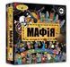 Настільна гра Київська Фабрика іграшок Мафія 1007841 фото 1