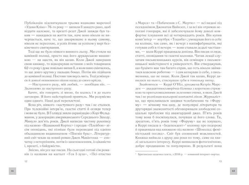Ожинове вино 1009278 фото