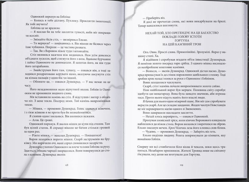Чорна рота 1028534 фото