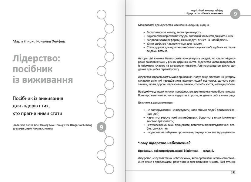 12 soft skills 21 століття. Коуч-книжка для натхнення і розвитку. Збірник самарі + аудіокнижка 1015487 фото