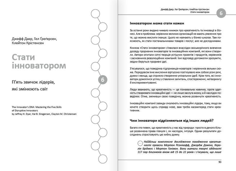 12 soft skills 21 століття. Коуч-книжка для натхнення і розвитку. Збірник самарі + аудіокнижка 1015487 фото