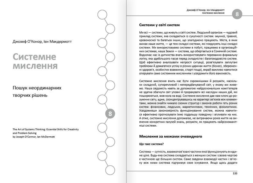 12 soft skills 21 століття. Коуч-книжка для натхнення і розвитку. Збірник самарі + аудіокнижка 1015487 фото