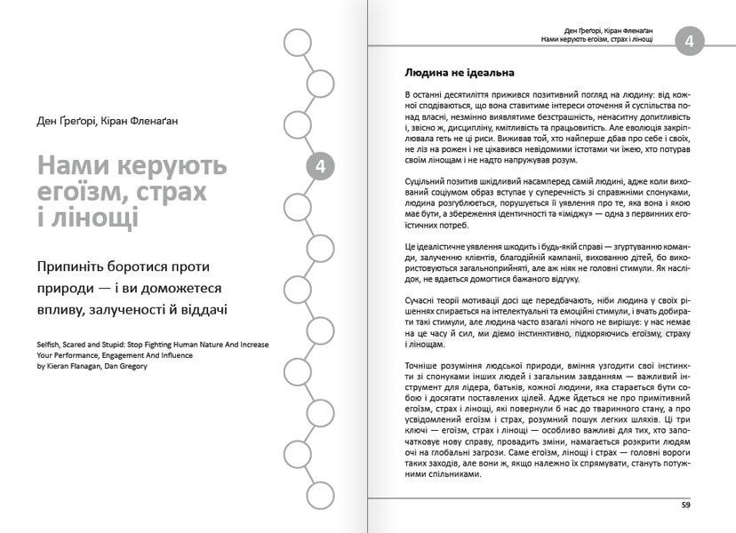 12 soft skills 21 століття. Коуч-книжка для натхнення і розвитку. Збірник самарі + аудіокнижка 1015487 фото