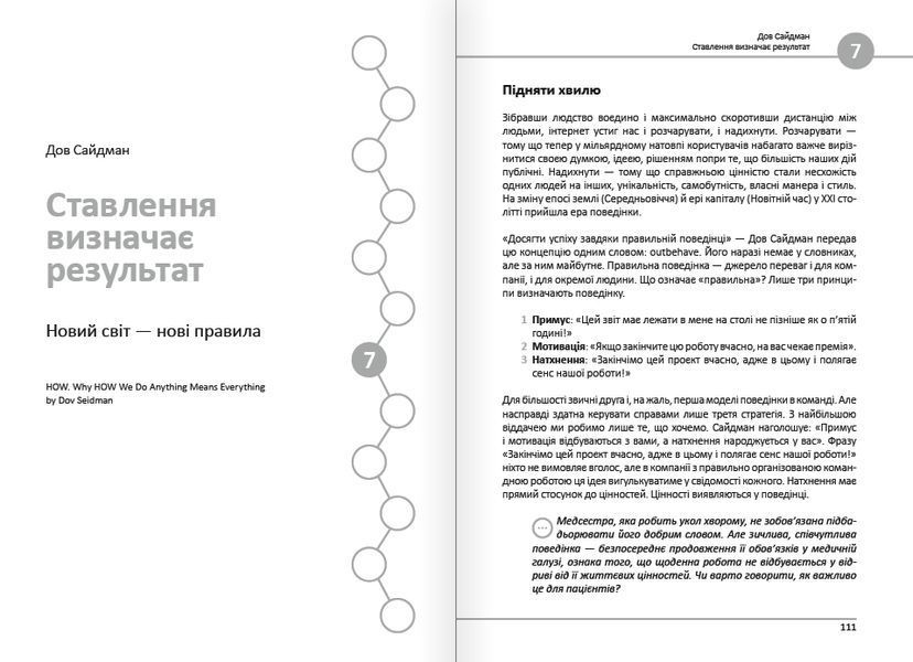 12 soft skills 21 століття. Коуч-книжка для натхнення і розвитку. Збірник самарі + аудіокнижка 1015487 фото