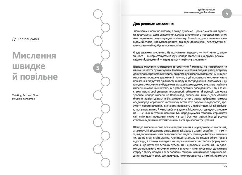 12 soft skills 21 століття. Коуч-книжка для натхнення і розвитку. Збірник самарі + аудіокнижка 1015487 фото
