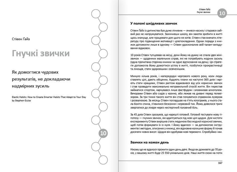 12 soft skills 21 століття. Коуч-книжка для натхнення і розвитку. Збірник самарі + аудіокнижка 1015487 фото