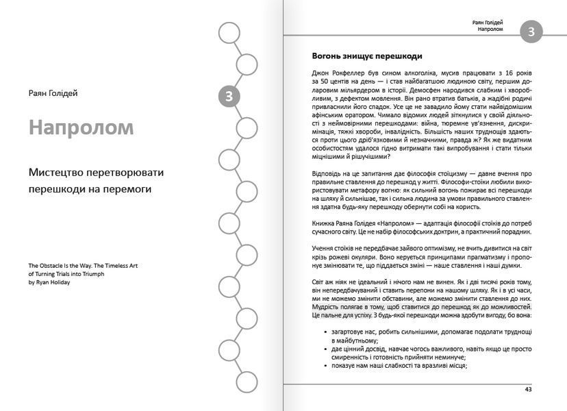 12 soft skills 21 століття. Коуч-книжка для натхнення і розвитку. Збірник самарі + аудіокнижка 1015487 фото