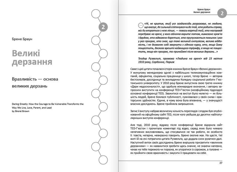 12 soft skills 21 століття. Коуч-книжка для натхнення і розвитку. Збірник самарі + аудіокнижка 1015487 фото