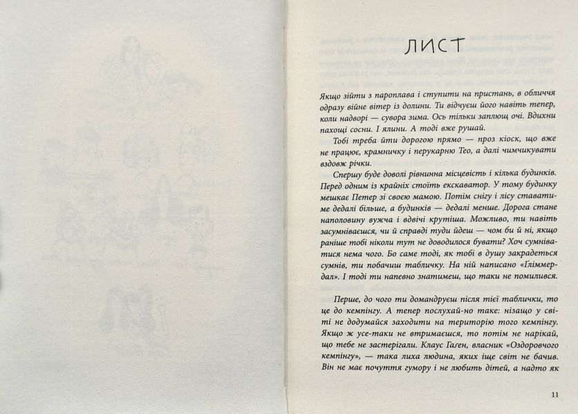 Тоня Гліммердал 1004586 фото