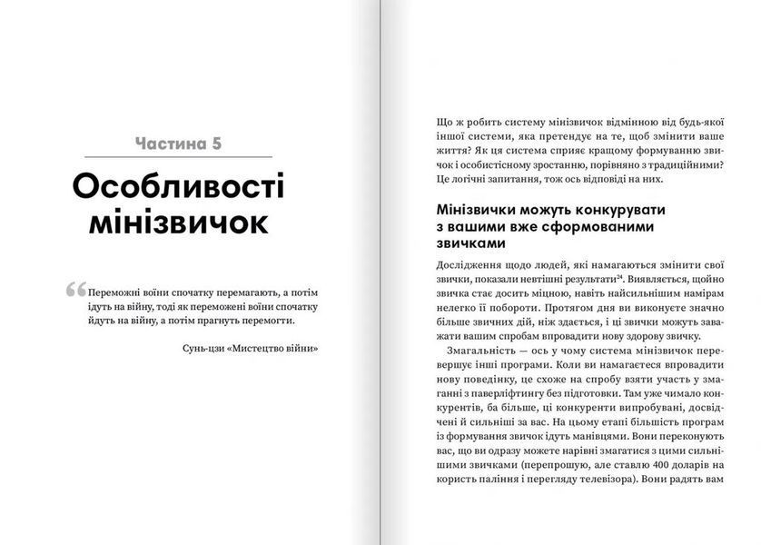 Мінізвички. Маленькі кроки до значних здобутків 1031700 фото