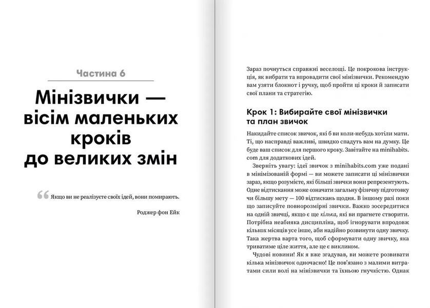 Мінізвички. Маленькі кроки до значних здобутків 1031700 фото
