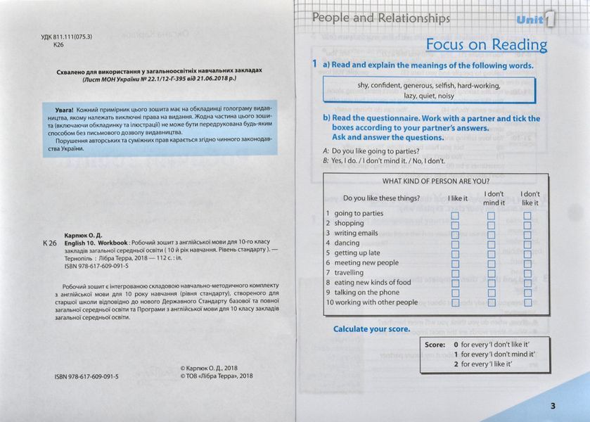 Робочий зошит "Workbook 10" до підручника "Англійська мова" для 10 класу (з інтерактивною програмою-тренажером) 163463 фото