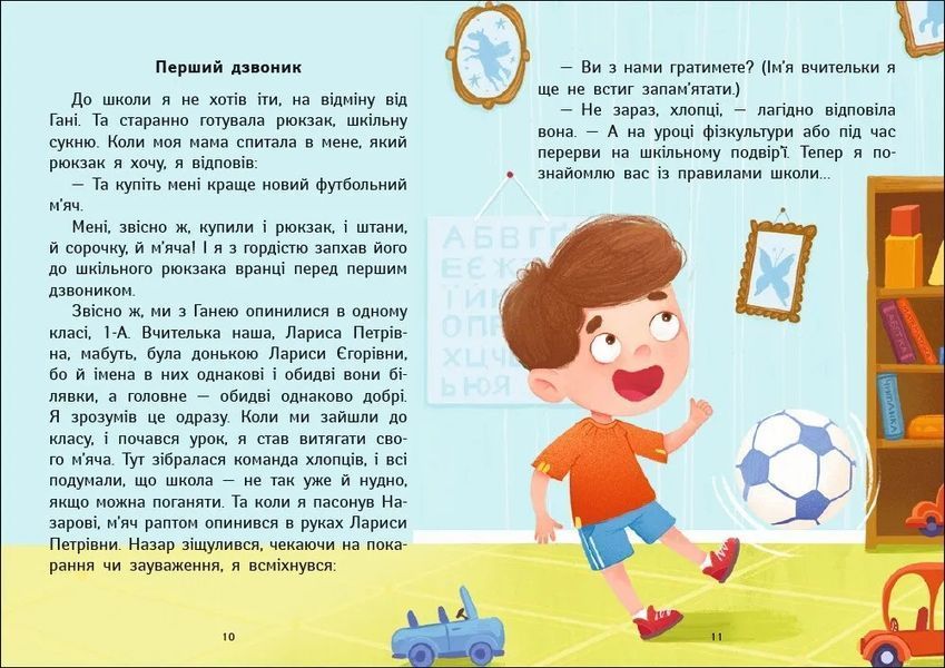 Нове життя Даника і Гані 1035718 фото