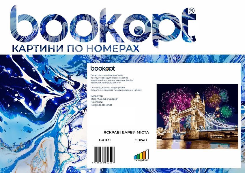 Картина по номерах Bookopt Яскраві барви міста 40х50 (BK1131) 1004525 фото