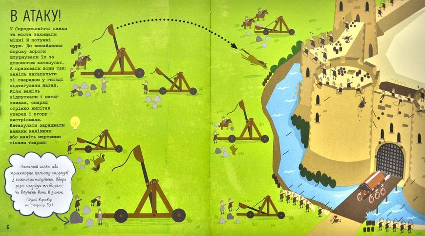 STEM-старт для дітей. Технології: книжка-активіті 1001081 фото