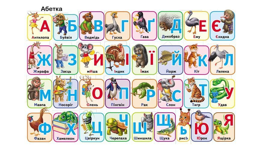 Перші знання малюка. 370 малюнків 1029265 фото