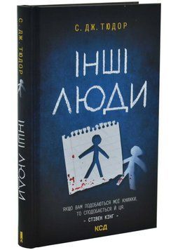 Інші люди 1034750 фото