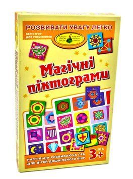 Логічна гра Магічні піктограми Енергія плюс 1002381 фото