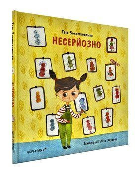 Несерйозно 174133 фото